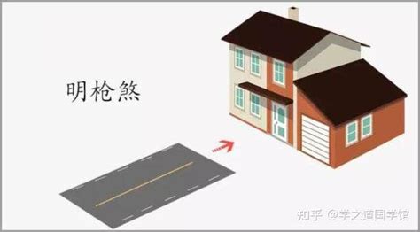 路冲如何化解|什么样的路冲越冲越旺 路冲煞化解最好方法